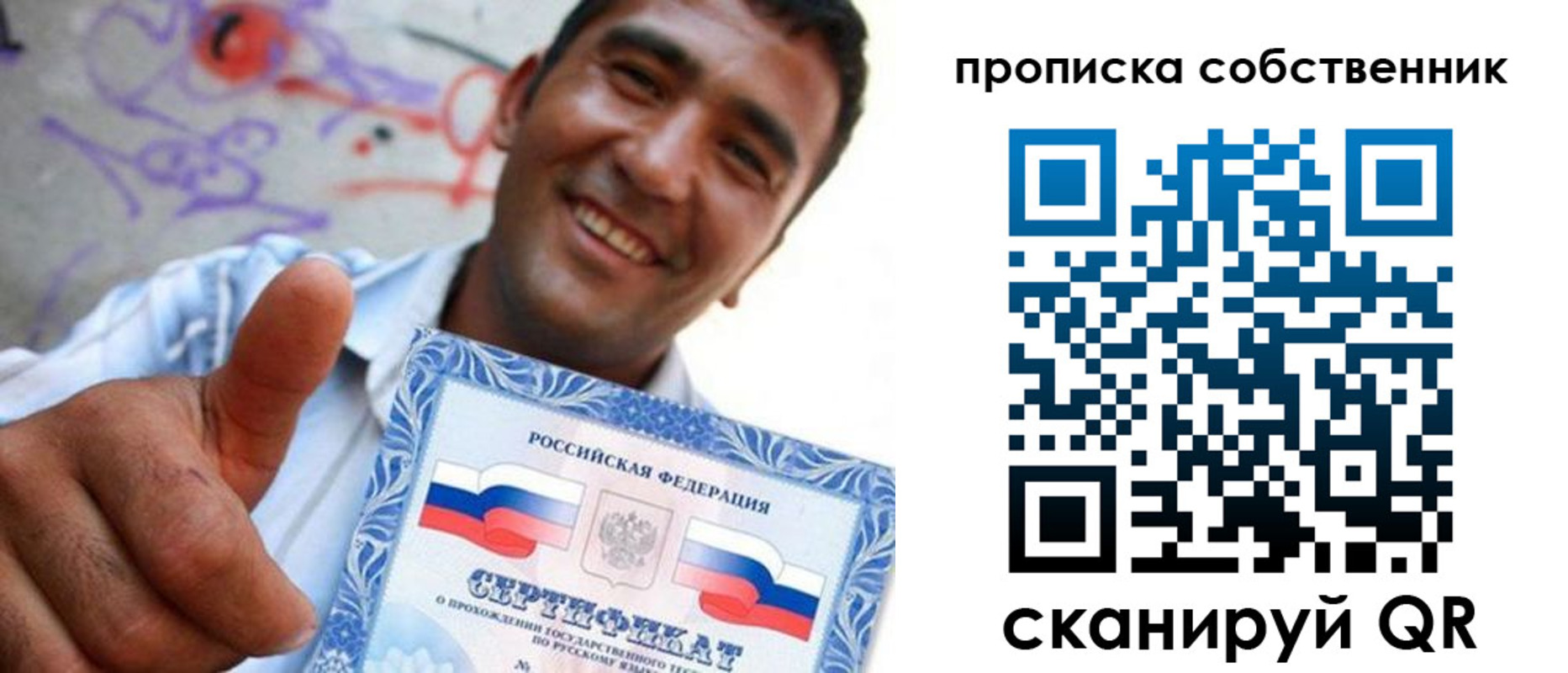 прописка поиск в Александровске-Сахалинском