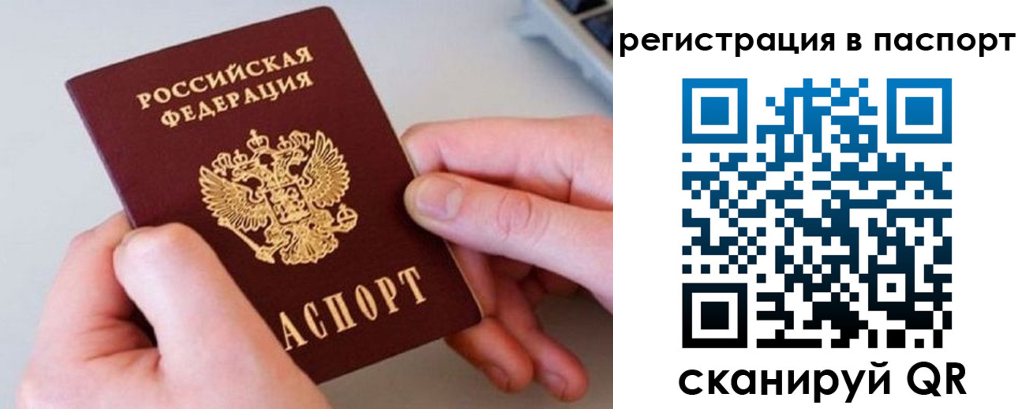 временная регистрация для всех в Александровске-Сахалинском