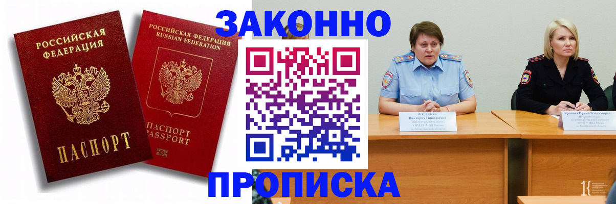 прописка для кредита в Александровске-Сахалинском