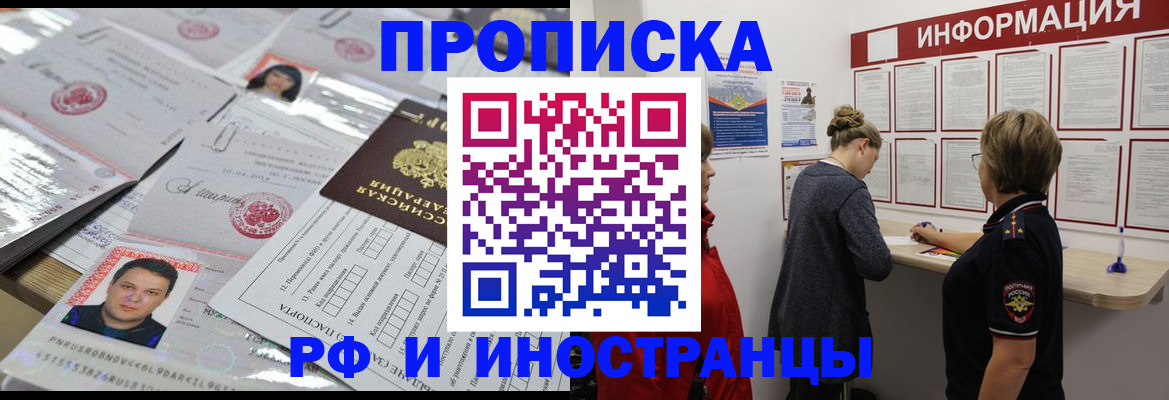 прописка иностранных граждан в Александровске-Сахалинском